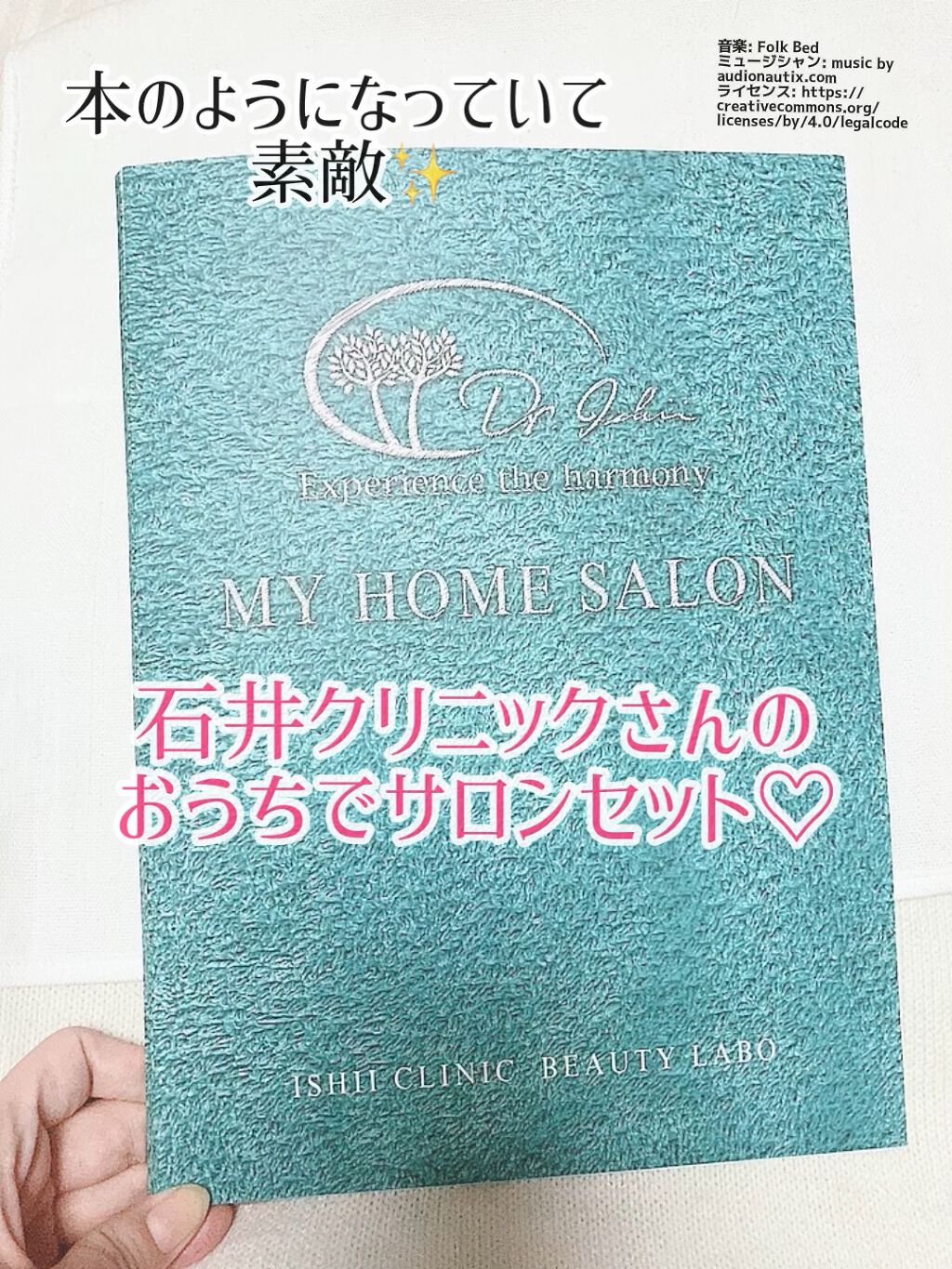 おうちでサロンセット/BEAUTY LABO/あぶらとり紙を使ったクチコミ（1枚目）