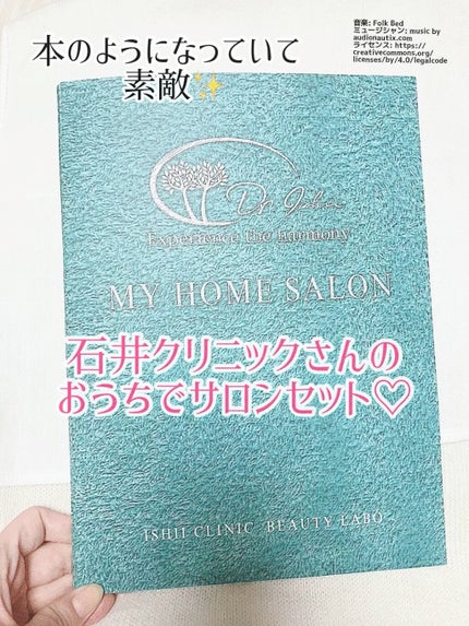おうちでサロンセット/BEAUTY LABO/あぶらとり紙を使ったクチコミ(1枚目)