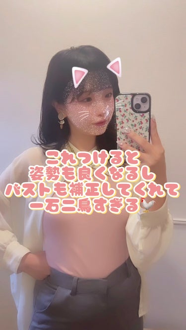 プリンセスアーチ/Seluna/ボディグッズの動画クチコミ4つ目