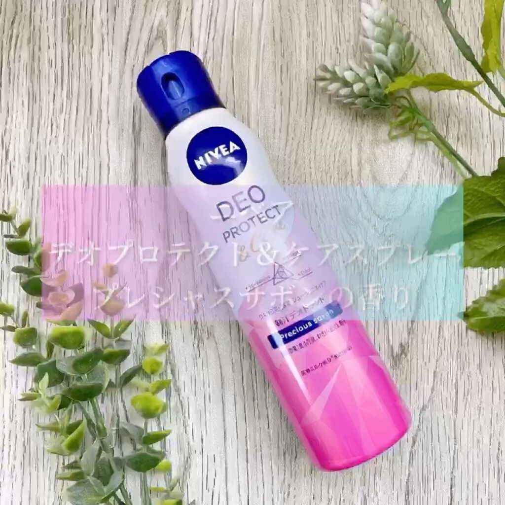 デオプロテクト＆ケア スプレー/ニベア/デオドラント・制汗剤を使ったクチコミ（3枚目）
