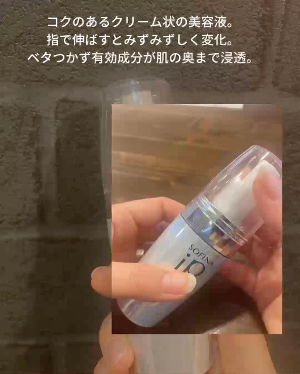 ソフィーナ iP ブライトニング美容液/SOFINA iP/美容液を使ったクチコミ（3枚目）
