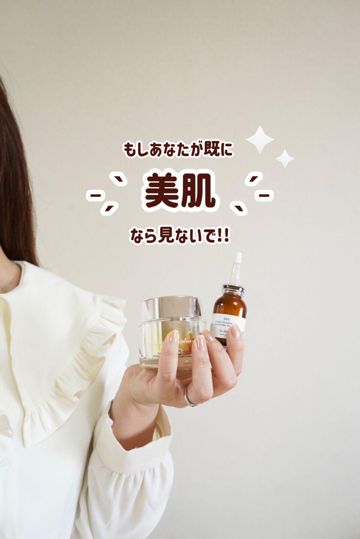 パワーブライトニング グルタチオンクリーム/Dr.Althea/フェイスクリームの人気ショート動画