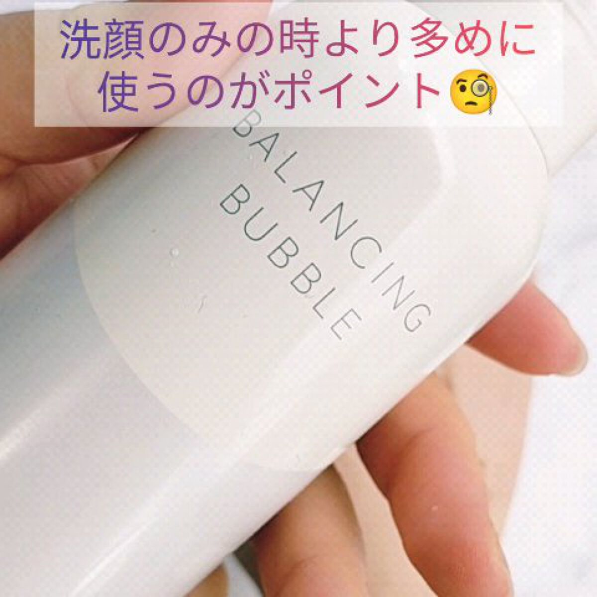 ルフレ バランシング バブル/エリクシール/泡洗顔の人気ショート動画