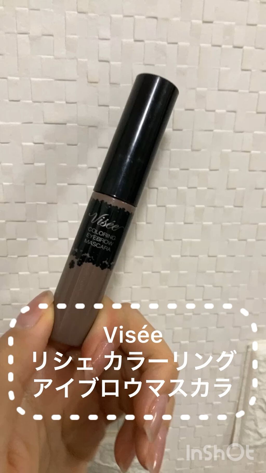 リシェ カラーリング アイブロウマスカラ/Visée/眉マスカラの動画クチコミ2つ目