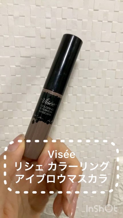 リシェ カラーリング アイブロウマスカラ/Visée/眉マスカラの人気ショート動画