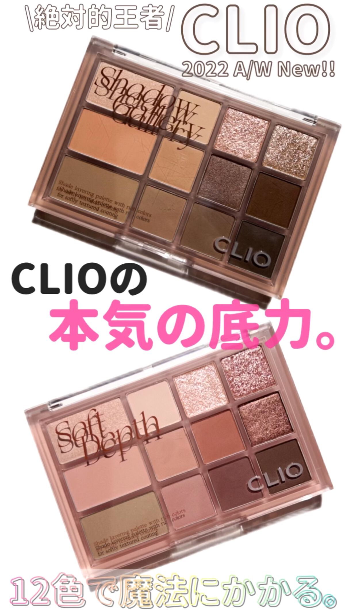 試してみた】シェード シャドウ パレット/CLIO | LIPS 試してみた】シェード シャドウ パレット/CLIO | LIPS