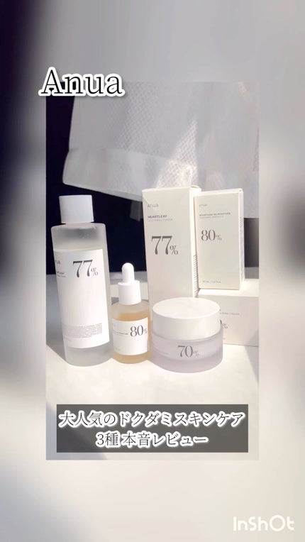 ドクダミ80%スージングアンプル/Anua/美容液の人気ショート動画