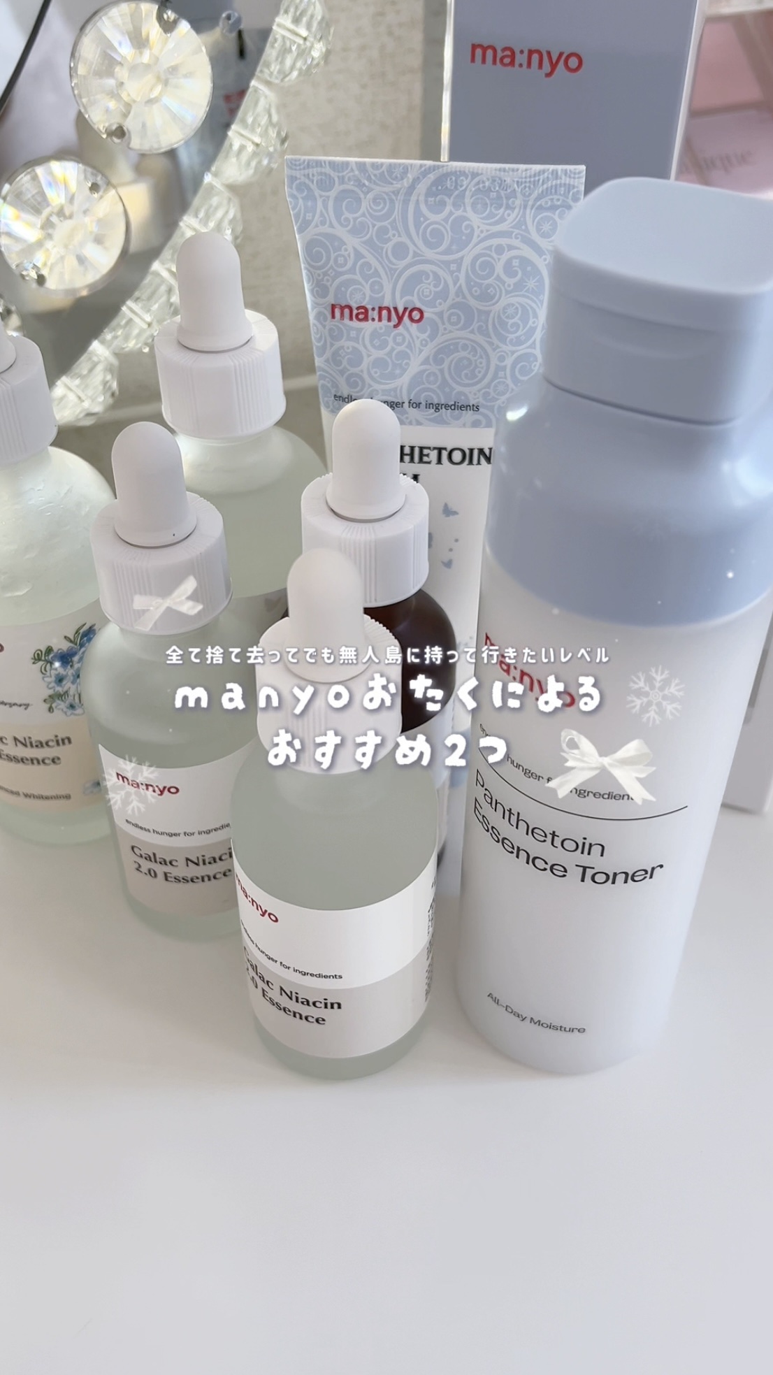 ガラクナイアシン2.0エッセンス/manyo/美容液を使ったクチコミ（1枚目）