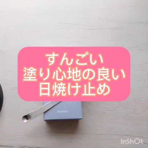 EGFシカウォーターサンアンプル/fromrier/日焼け止めローションの人気ショート動画