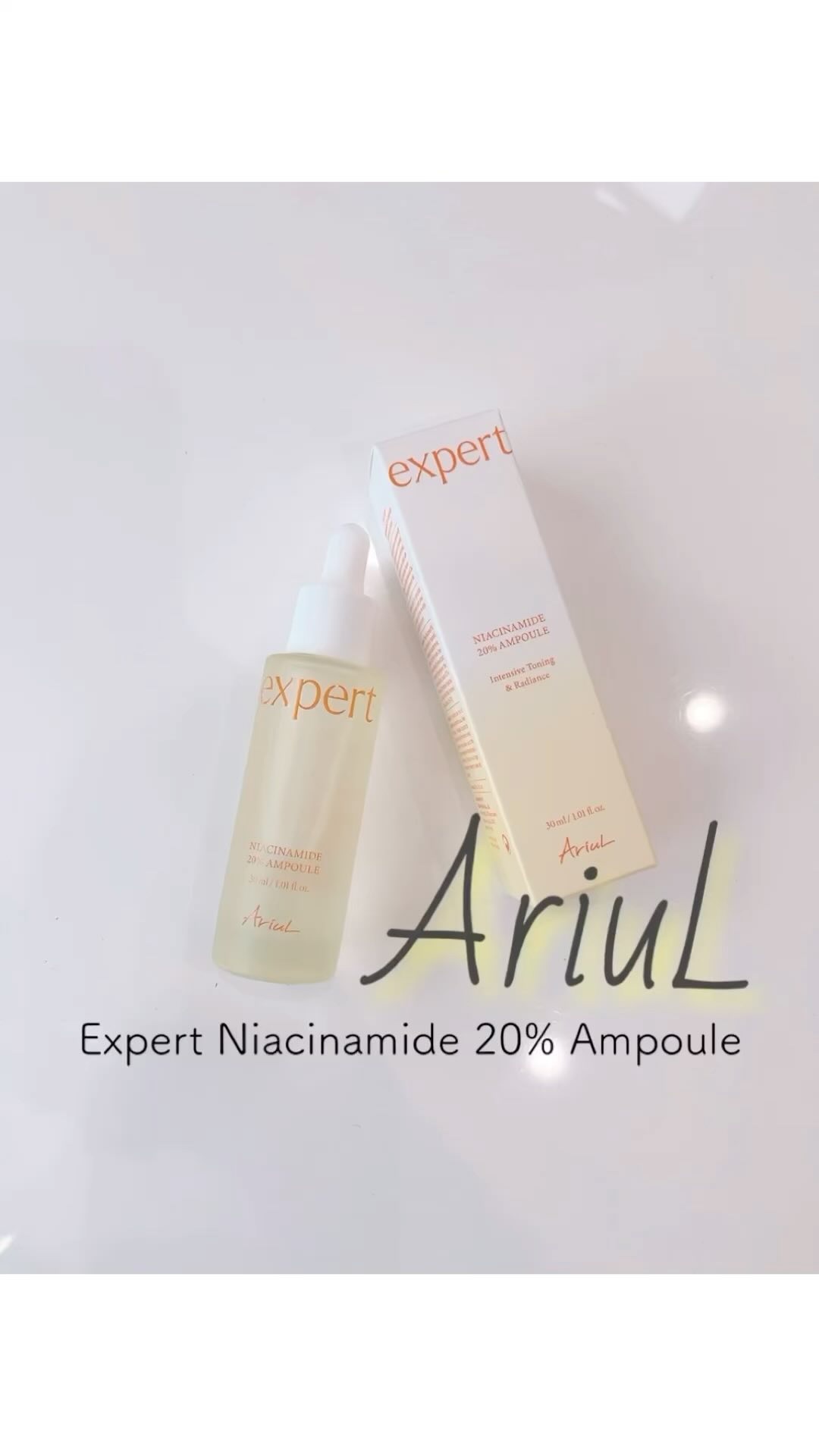 アリウル expert ナイアシンアミド20％アンプル/Ariul/美容液の動画クチコミ4つ目