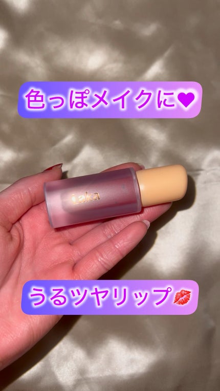 フルーティーグラムティント/Laka/リップティントの人気ショート動画