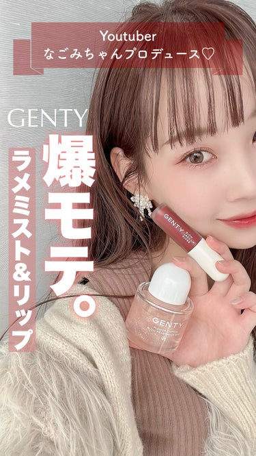 グロウ レディ リップ グロス/GENTY/リップグロスを使ったクチコミ（1枚目）