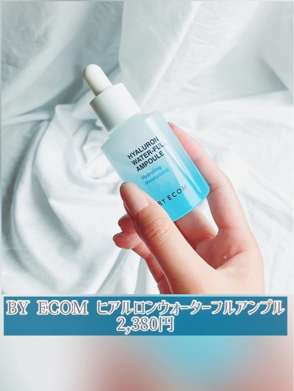 ヒアルロンウォーターフルクリーム/BY ECOM/フェイスクリームを使ったクチコミ（2枚目）