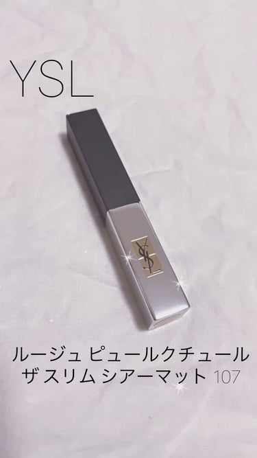 ルージュピュールクチュール ザ スリム シアーマット/YVES SAINT LAURENT BEAUTE/口紅の動画クチコミ1つ目