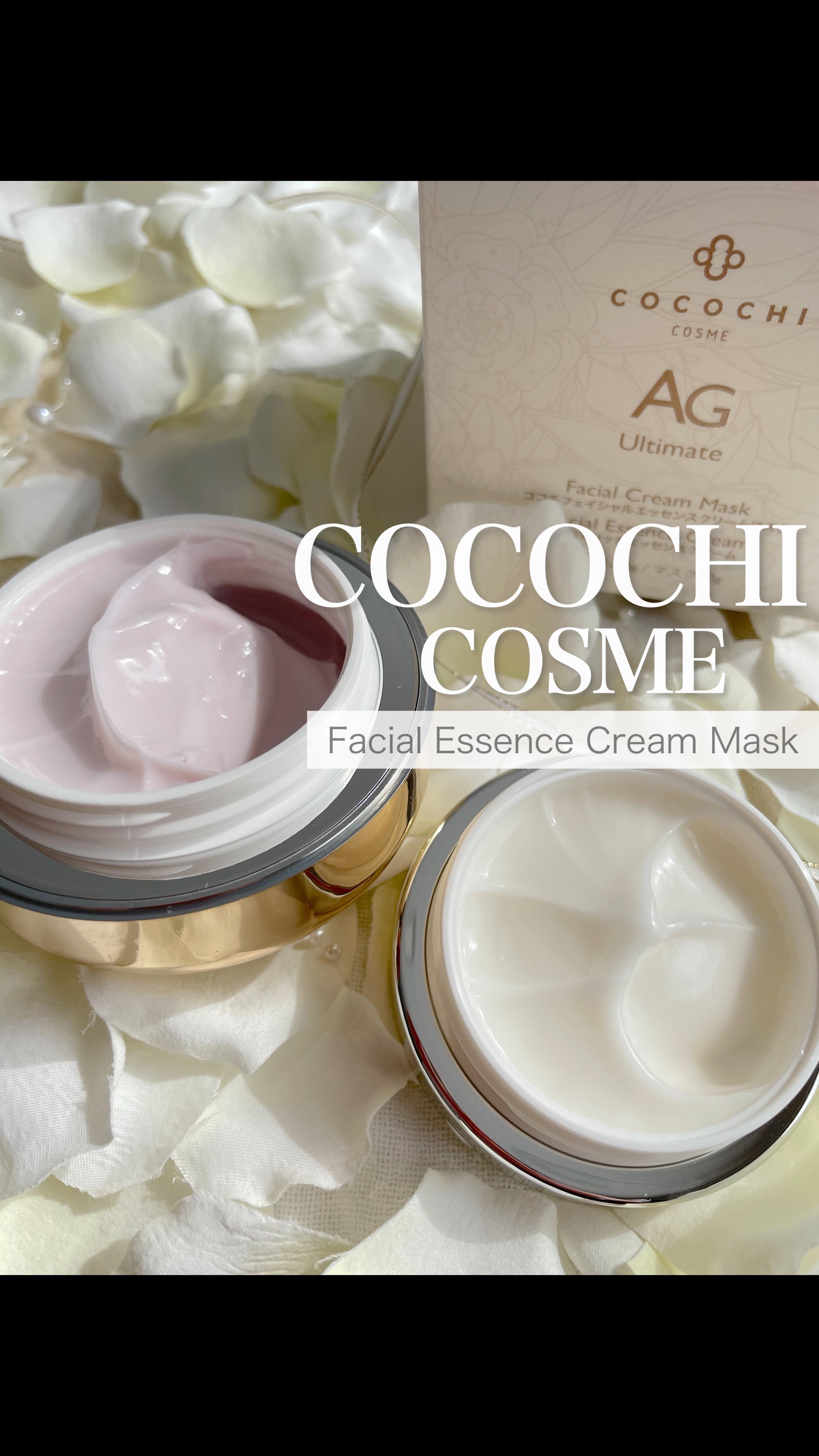 フェイシャル エッセンス クリームマスク/COCOCHI/フェイスクリームの人気ショート動画