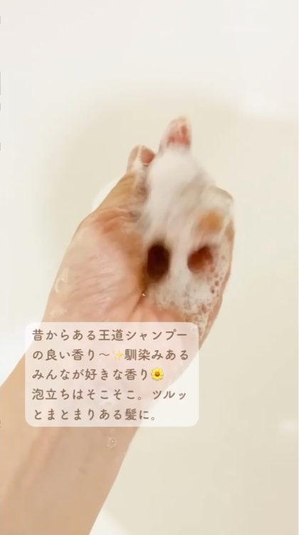 プリュスオー メルティシャンプー/メルティトリートメント/plus eau/市販シャンプーを使ったクチコミ（2枚目）