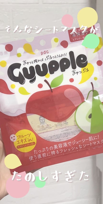 ぎゅっぷる エッセンスマスク A&L/pdc/シートマスク・パックの人気ショート動画