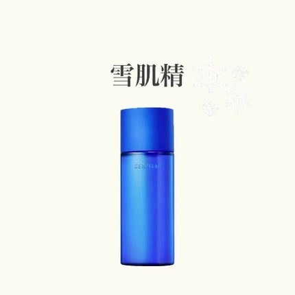 クリアウェルネス ナチュラル ドリップ/雪肌精/化粧水の人気ショート動画