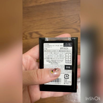 ショコラスウィート アイズ/リンメル ロンドン/アイシャドウパレットの人気ショート動画