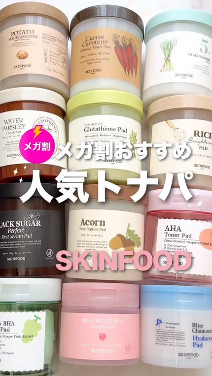 ナイアシンアミド5%パッド/SKINFOOD/その他スキンケアの人気ショート動画