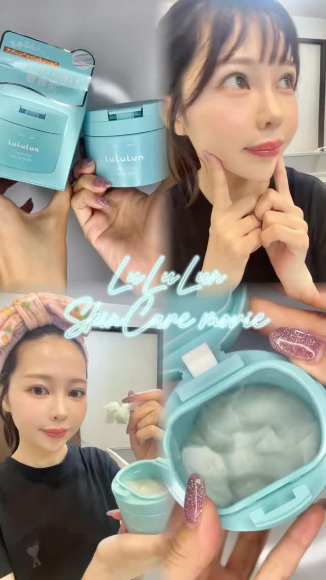 ルルルンさんから提供いただいたんだけどほんとに良かったのでぜひ参考にして欲しい！特に敏感肌民！！（笑）

肌ゆらぎ期、
「クレンジングするだけでまた荒れる…」ってなってた私が
ガチで救われたクレンジングです😭🙏

【ルルルン クレンジン