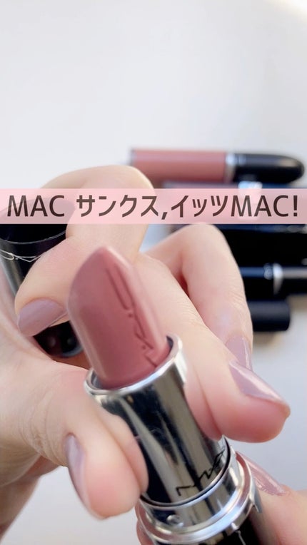 リップスティック/M・A・C/口紅の人気ショート動画