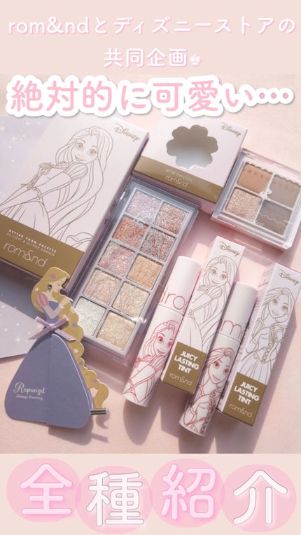 ベターザンアイズ/rom&nd/アイシャドウパレットの人気ショート動画