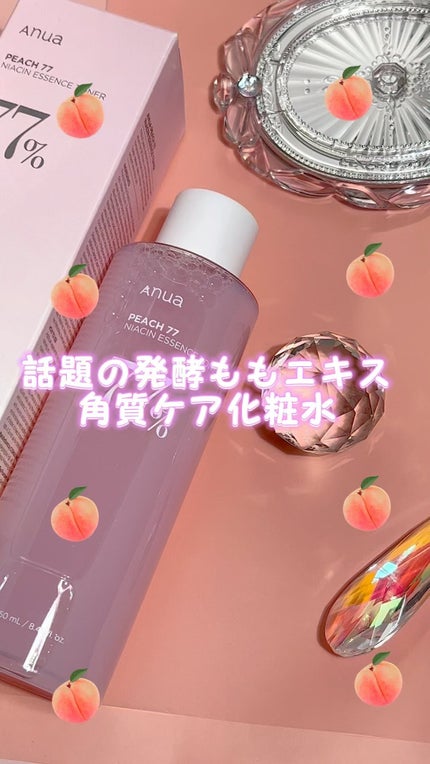 桃77%ナイアシンエッセンストナー 250ml/Anua/化粧水の人気ショート動画
