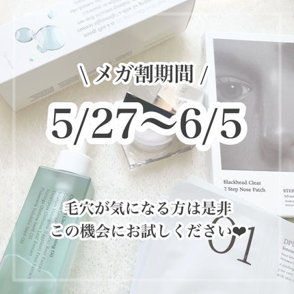 ブラックヘッドクリア2ステップノーズパッチ/DPU/シートマスク・パックの人気ショート動画