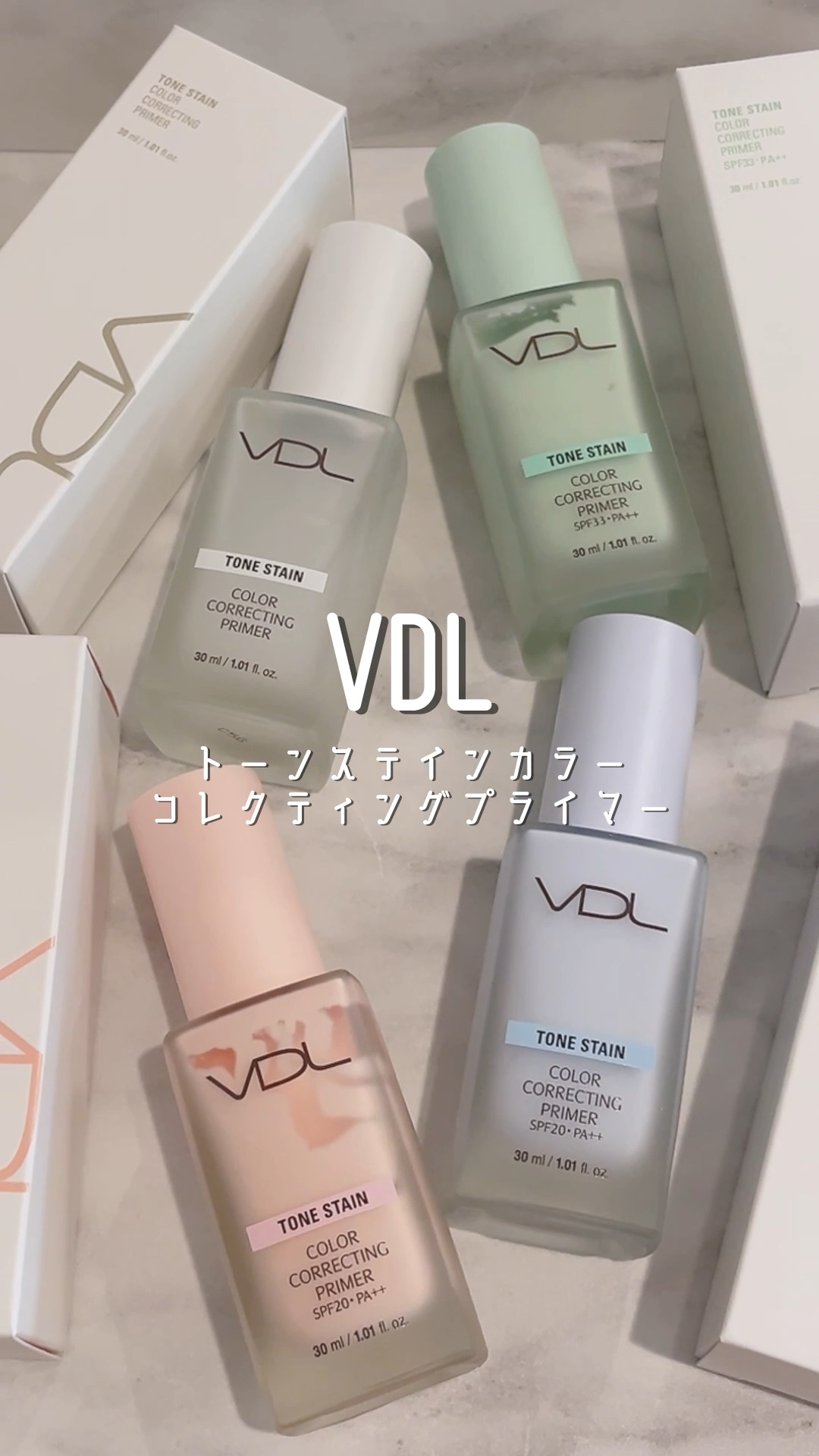 トーンステインカラーコレクティングプライマー/VDL/化粧下地の人気ショート動画