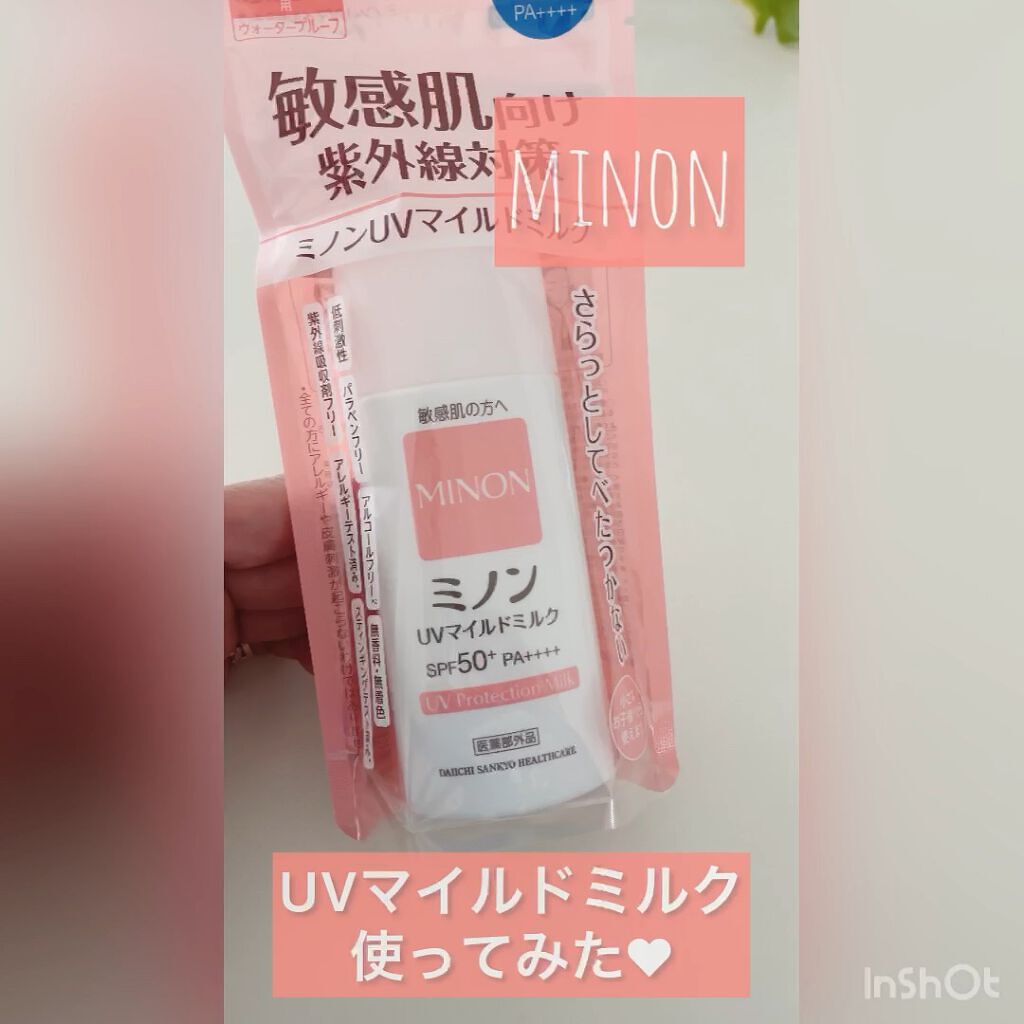 ミノンUVマイルドミルク/ミノン/日焼け止めミルクの人気ショート動画