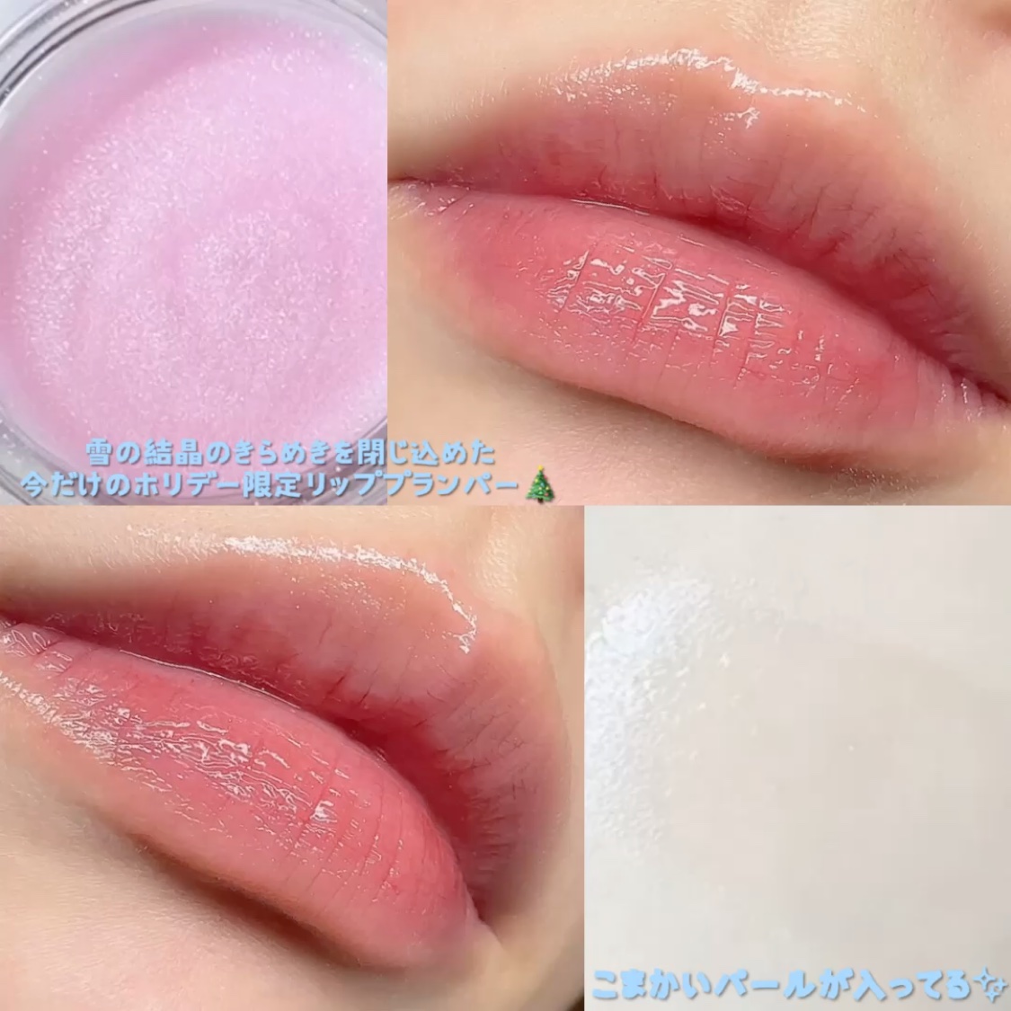 ロウグロウデューイーボール/hince/リップバームを使ったクチコミ（3枚目）