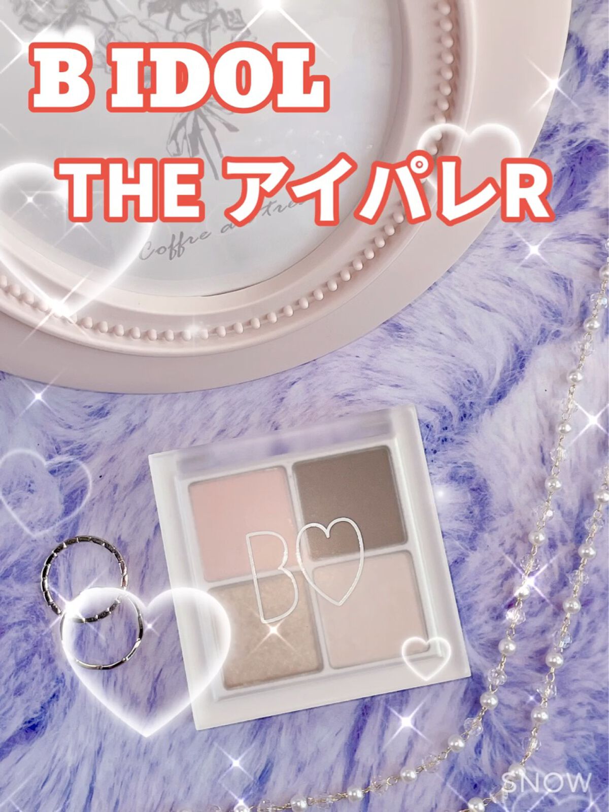 THE アイパレR/b idol/アイシャドウパレットを使ったクチコミ（1枚目）