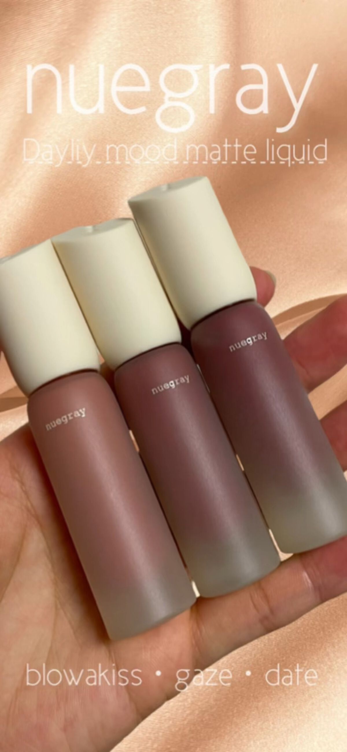 デイリームードマットリキッド/nuegray/リップグロスの動画クチコミ3つ目