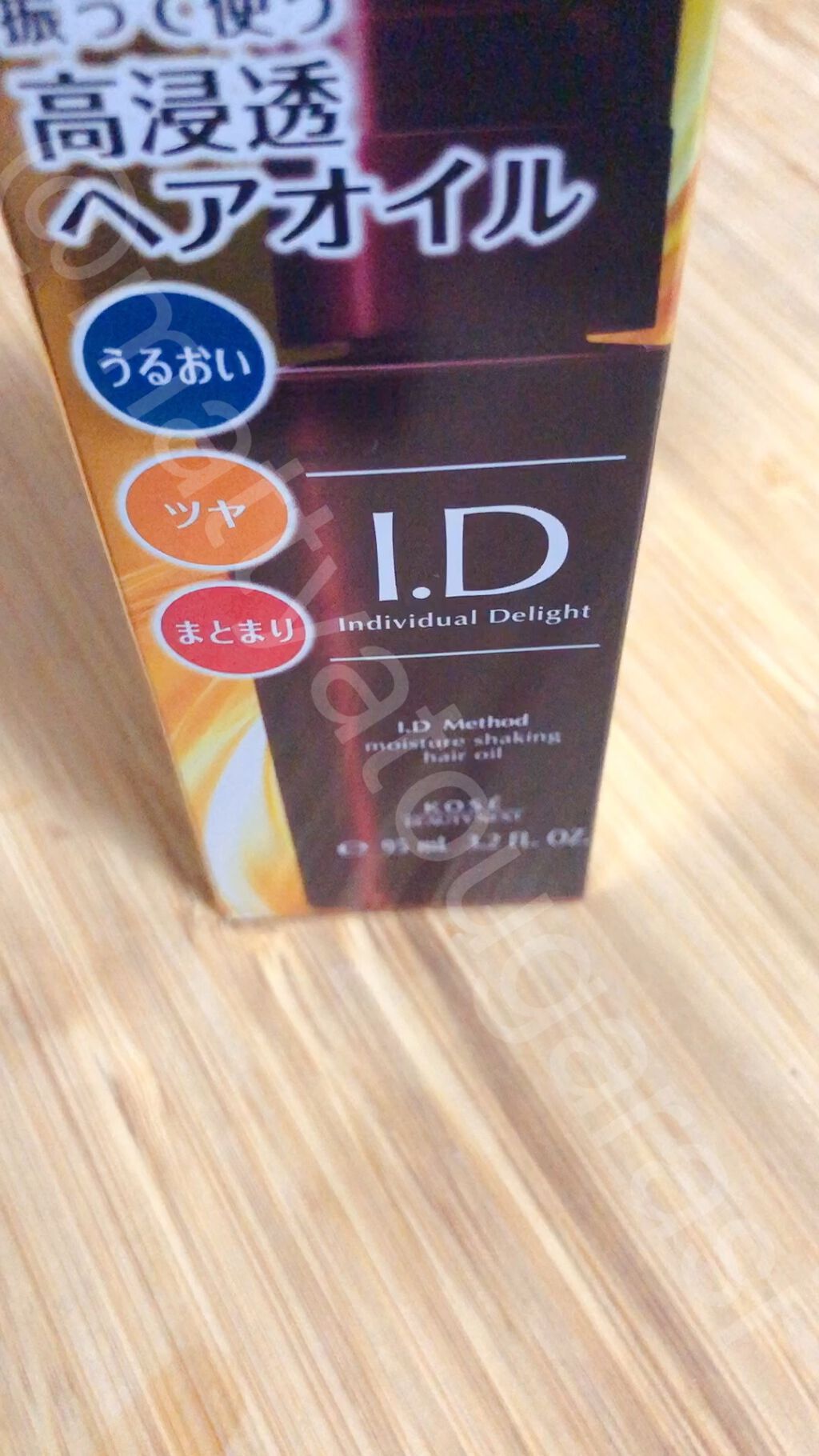 を使ったクチコミ（1枚目）