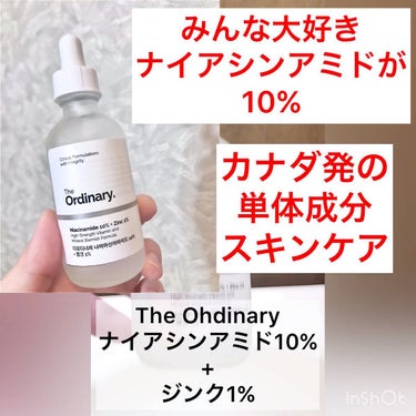 ナイアシンアミド10%+ 亜鉛1%/The Ordinary/美容液の人気ショート動画
