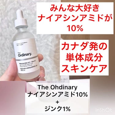 ナイアシンアミド10%+ 亜鉛1%/The Ordinary/美容液を使ったクチコミ（1枚目）