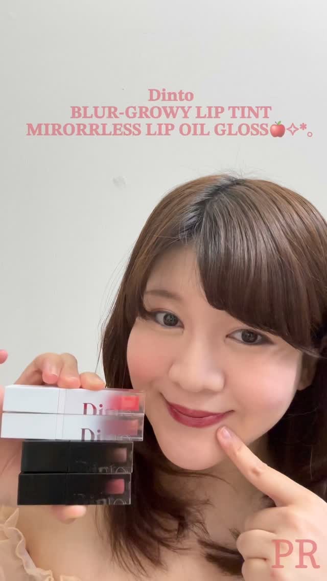 ブラーグロイリップティント/Dinto/リップティントを使ったクチコミ（1枚目）