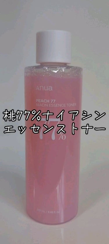 桃77％ナイアシンエッセンストナー 250ml/Anua/化粧水の動画クチコミ3つ目