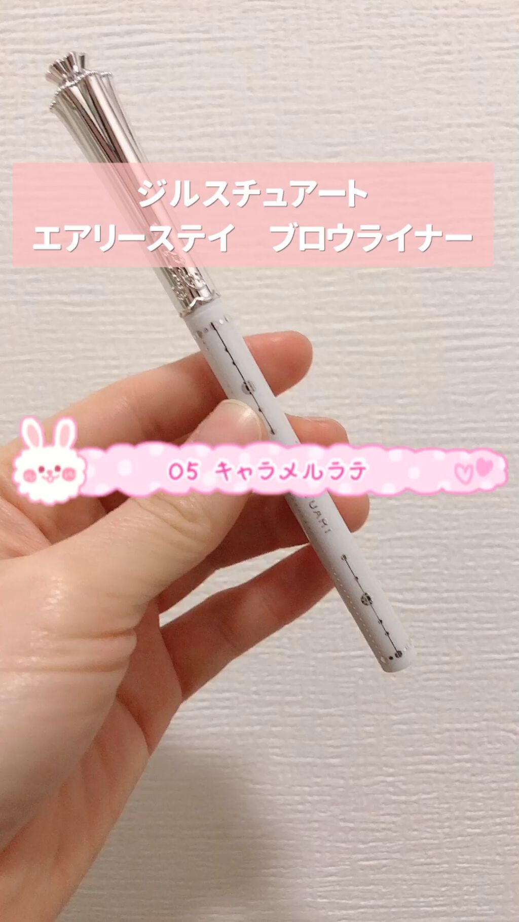 エアリーステイ ブロウライナー/JILL STUART/アイブロウペンシルを使ったクチコミ（1枚目）