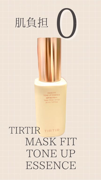 マスクフィットトーンアップエッセンス/TIRTIR(ティルティル)/化粧下地の人気ショート動画