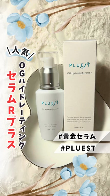 OG Hydrating Serum R+(OGハイドレーティングセラムRプラス)/PLUEST/美容液の人気ショート動画