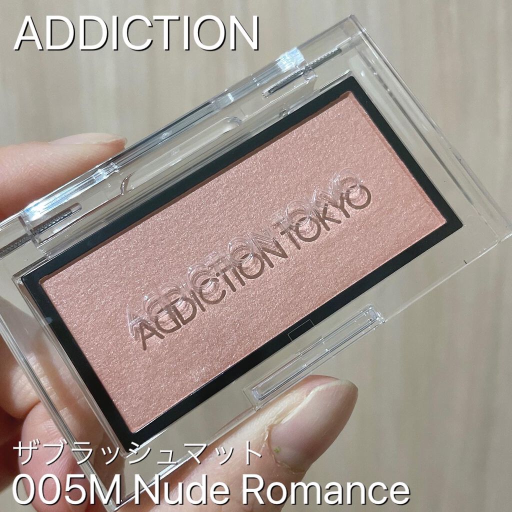 アディクション ザ ブラッシュ マット 005M Nude Romance/ADDICTION/パウダーチークを使ったクチコミ（1枚目）