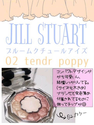 ジルスチュアート ブルームクチュール アイズ/JILL STUART/アイシャドウパレットを使ったクチコミ（1枚目）