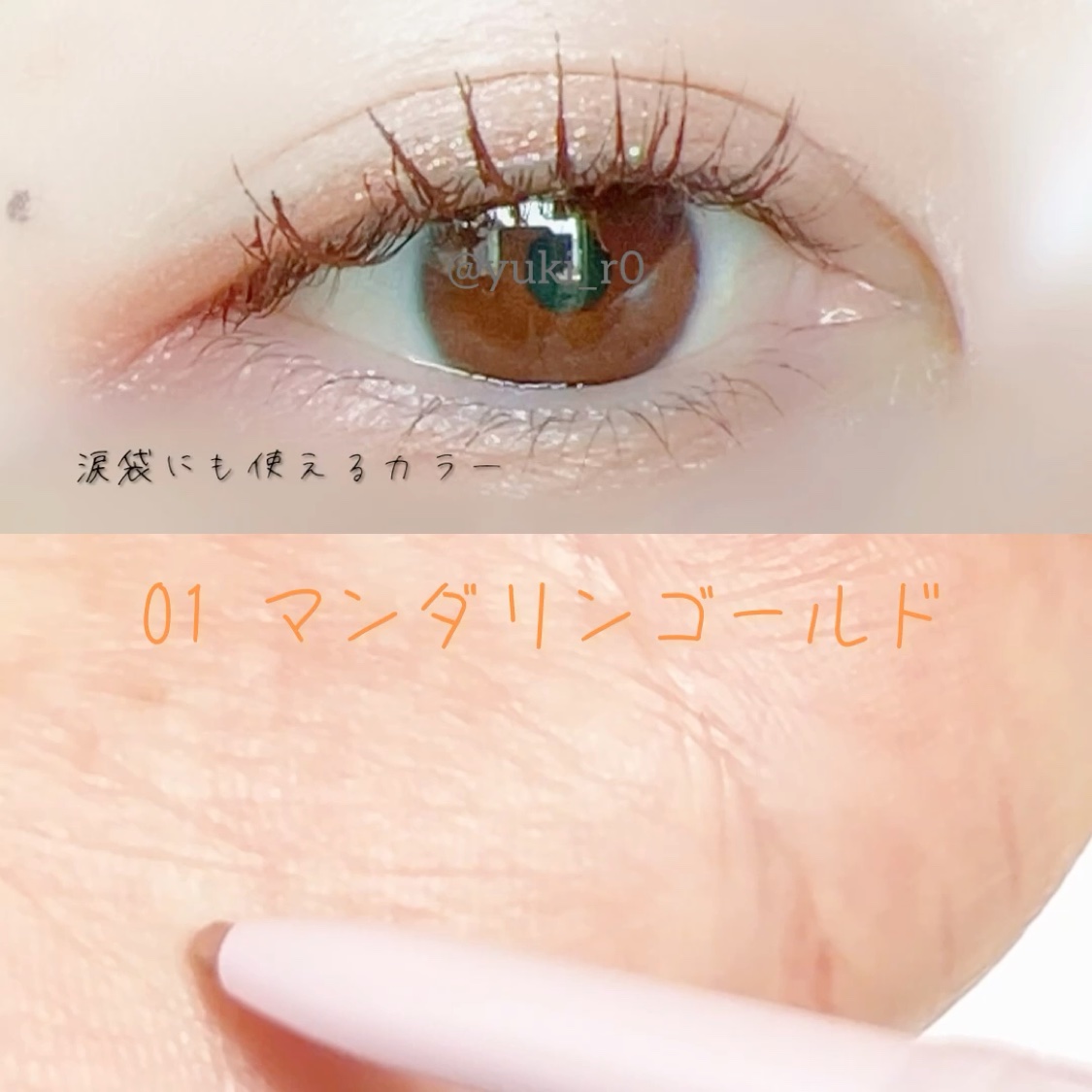 デイジードール クリーミーライナー/DAISY DOLL by MARY QUANT/ペンシルアイライナーを使ったクチコミ（3枚目）