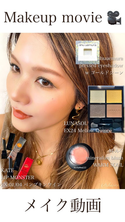 プレスド アイシャドー(レフィル)/shu uemura/単色アイシャドウの人気ショート動画