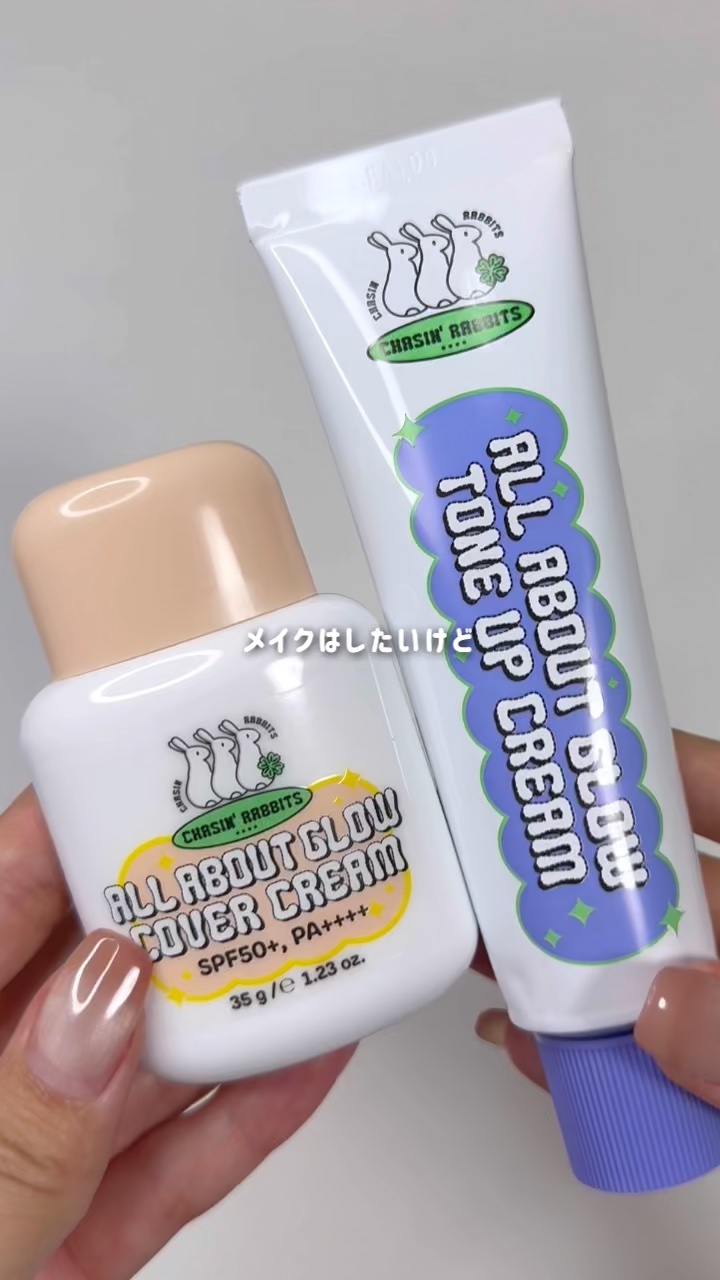 オールアバウトグロウトーンアップクリーム/CHASIN'RABBITS/化粧下地の動画クチコミ1つ目