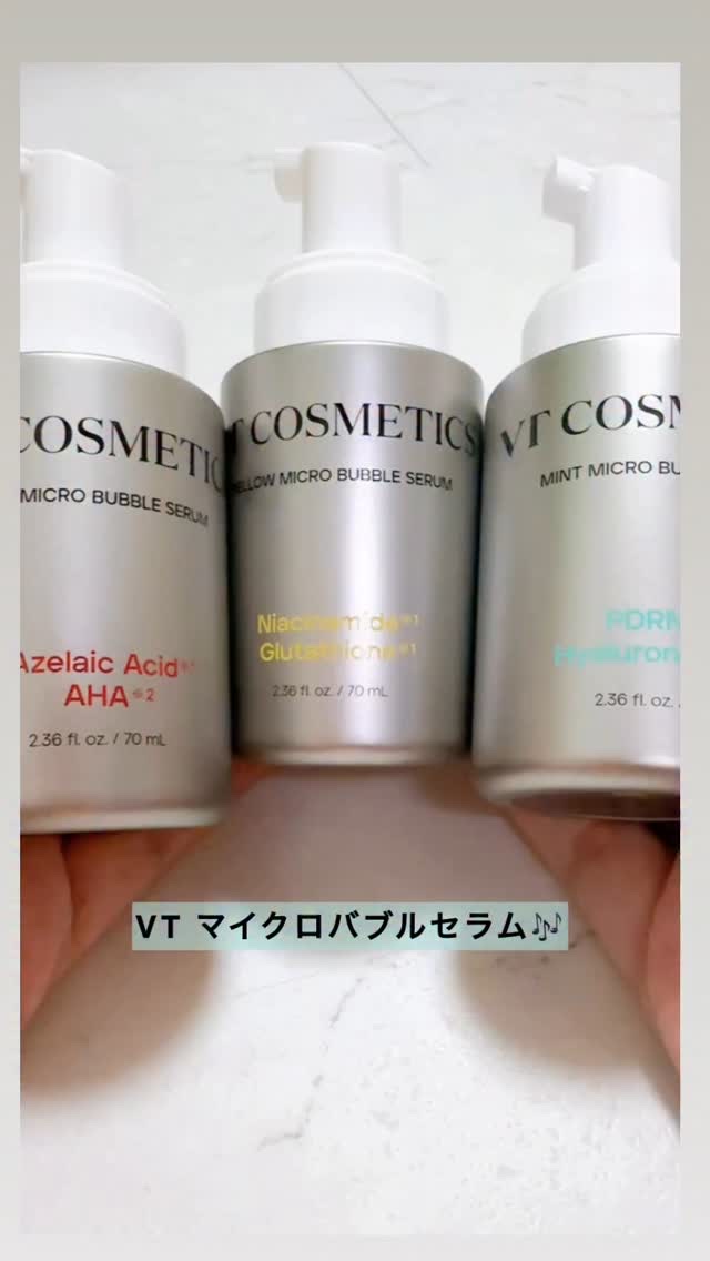 ナイアシンアミド グルタチオン イエローマイクロバブルセラム/VT/美容液を使ったクチコミ（1枚目）