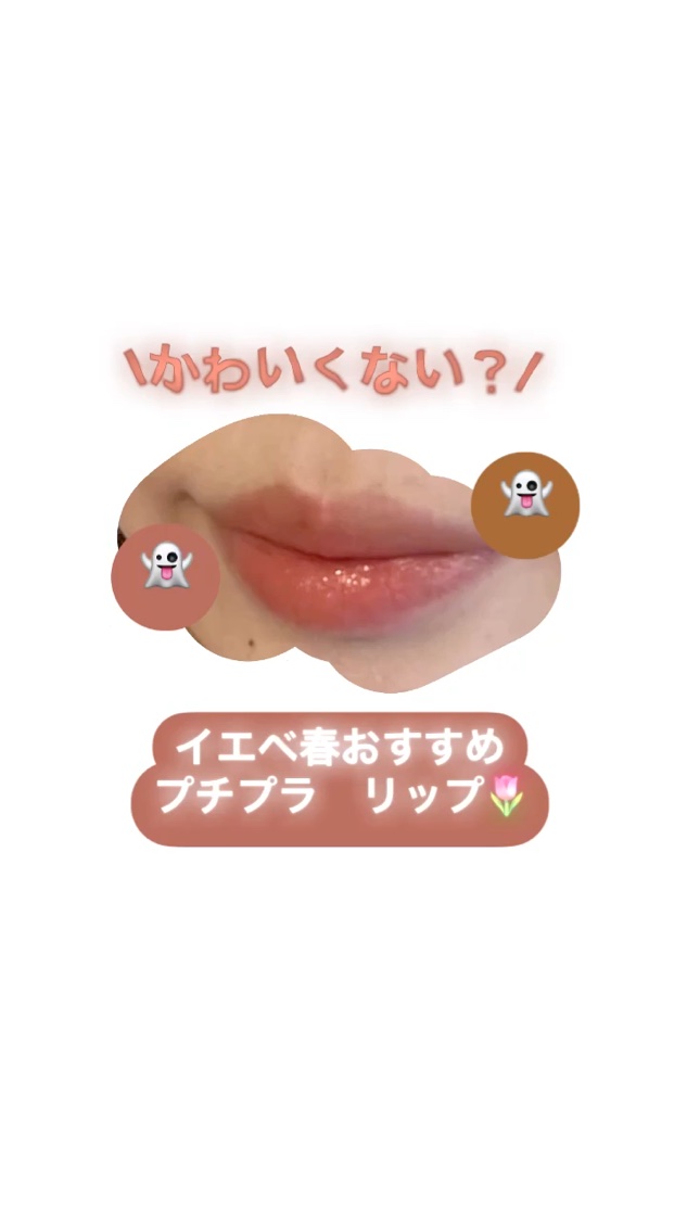 リップカラーシールド/CEZANNE/口紅を使ったクチコミ（1枚目）