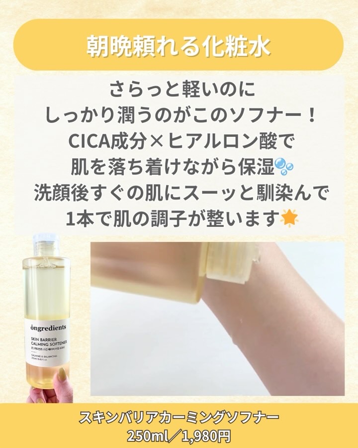 スキンバリアモイスチャーディープクレンザー /Ongredients/洗顔フォームを使ったクチコミ（3枚目）